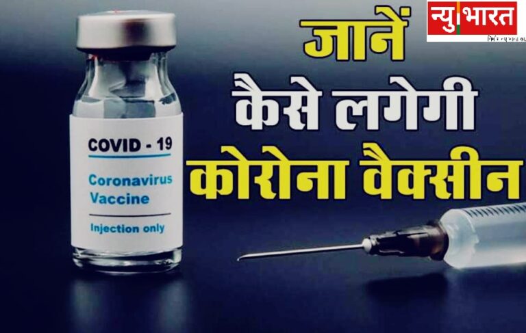 🔊 जनता से अपील   वैक्सीनेशन: 28 मई से ऐसे करें पंजीकरण कोविड-19 वैक्सीन की पंजीकरण प्रक्रिया के बारे में जानें.