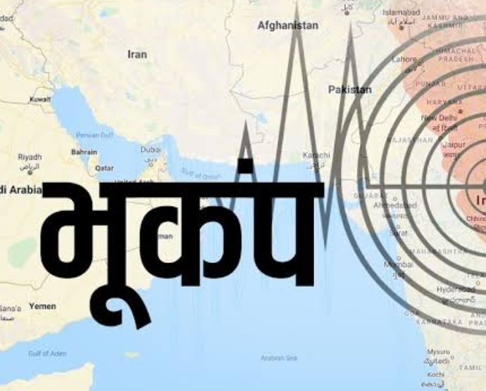 कांपी धरती : चीन में भूकंप के तेज झटके, 6.1 की थी तीव्रता