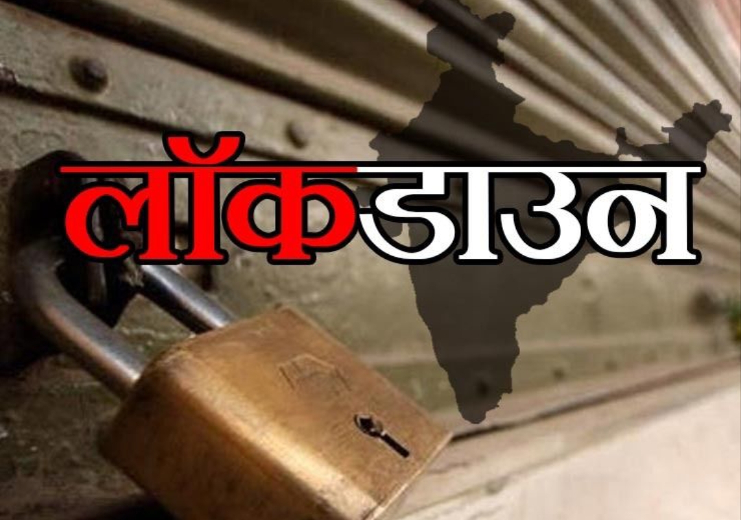 उत्तर प्रदेश :  मुख्यमंत्री ने जारी किए आदेश प्रदेश में 31 मई तक जारी रहेंगा कोरोना कर्फ्यू