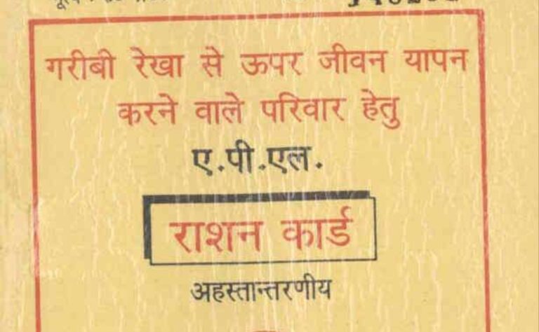 बड़ी खबर -सुप्रीम कोर्ट ने दिया राज्यों, केंद्रशासित प्रदेशों को आदेश, 31 जुलाई तक ‘एक राष्ट्र, एक राशन कार्ड’ योजना को करें लागू….