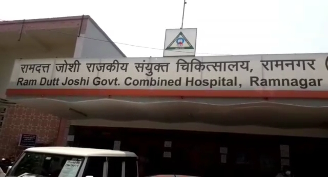 नैनीताल/ रामनगर : सरकारी अस्पताल के चिकित्सकों की लापरवाही से गर्भवती महिला व गर्भ में पल रहे दो मासूमों की हुई दर्दनाक मौत।