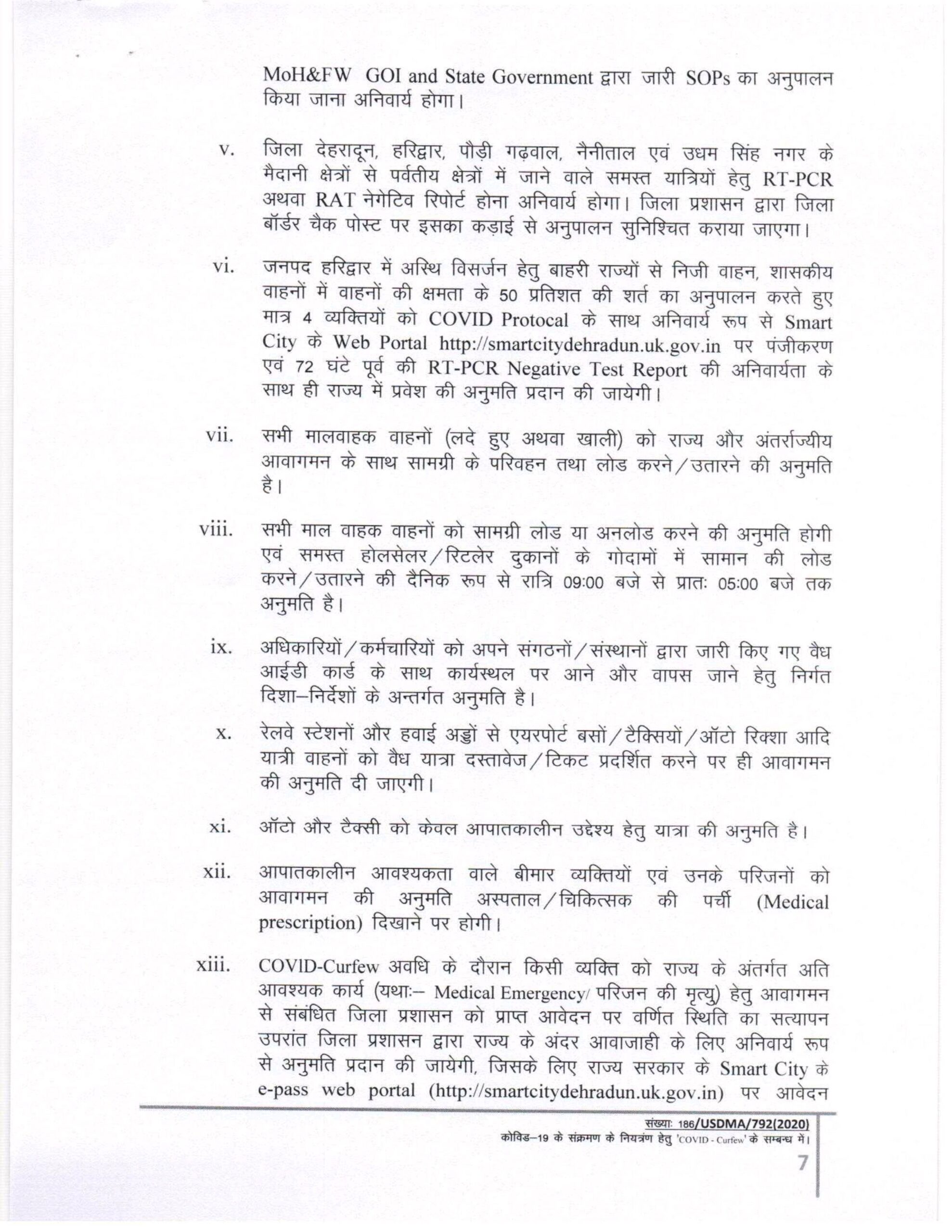 उत्तराखंड : प्रदेश में बढ़ा 15 जून तक  कोरोना कर्फ्यू,  शराब ( मदिरा ) के शौकीनों के लिए खुशखबरी…. जानिए किस दिन  खुलेंगी।।।