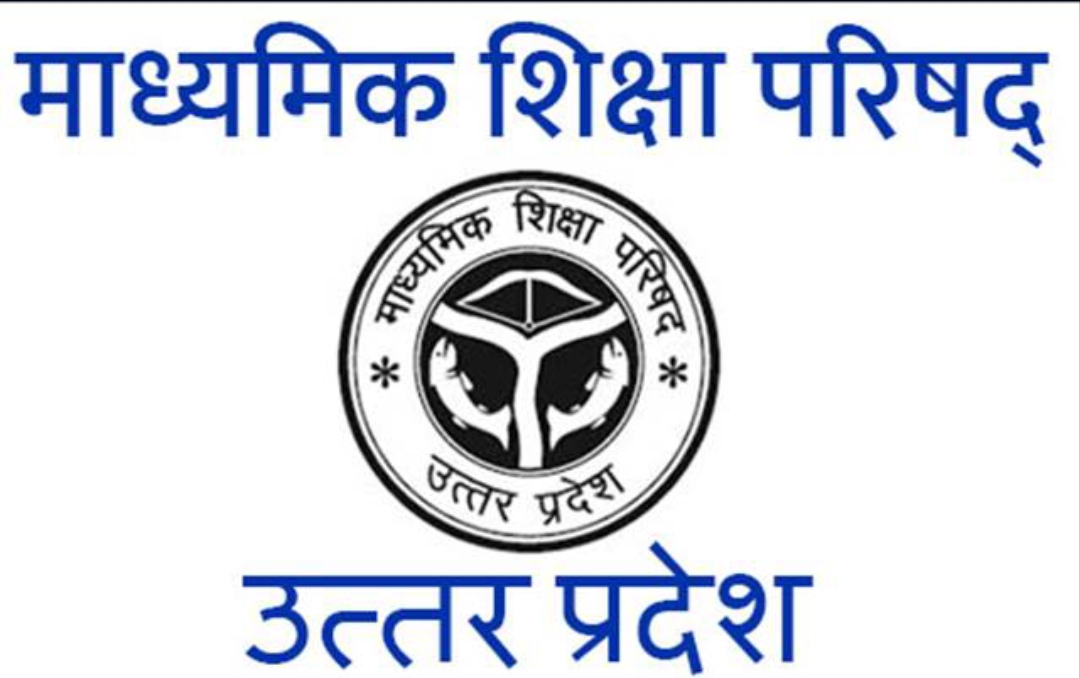 बड़ी खबर :18 सितंबर से 6 अक्टूबर तक होंगी यूपी बोर्ड की परीक्षा…