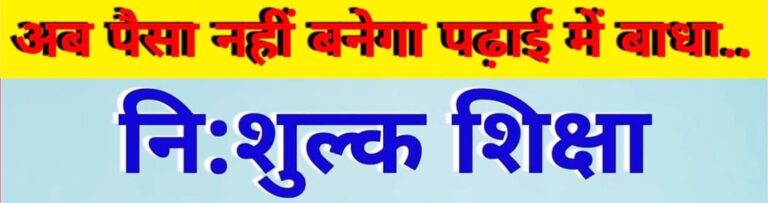 उत्तराखंड : अब कोरोना से से हुए अनाथ  बच्चों को  1 से 12वीं तक निशुल्क शिक्षा, जारी हुए आदेश ।