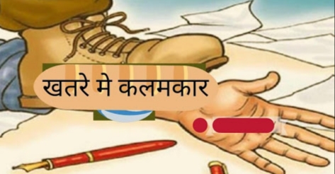 दैनिक प्रकाश के सम्पादक पर हमले से पत्रकारों में रोष,संयुक्त प्रेस क्लब पर बैठक कर की हमलावरों की गिरफ्तारी की मांग।।