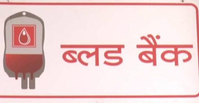 नैनीताल / रामनगर : सरकारी अस्पताल में चल रहे ब्लड बैंक का नहीं है कोई लाइसेंस।।