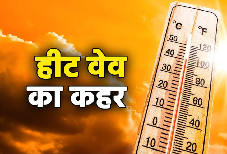 दिल्ली में बरसी आसमान से आग, यलो अलर्ट हुआ जारी..