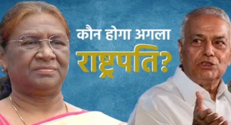 Presidential Election Results Today : भारत को आज मिलेंगे 15वें नए राष्ट्रपति, आज 11 बजे से होगी वोटों की गिनती।