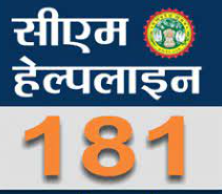 Helpline: मजाक में खाना नहीं दूंगी कहना मां को पड़ा भारी,नाबालिग बच्चे ने कर दी सीएम हेल्पलाइन में शिकायत,महिला पुलिस को देख हो गयी हैरान