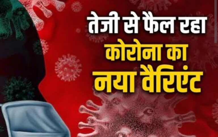 Covid-19 Alert: कोरोना के बढ़ते मामलों ने भारत में  बढ़ाई चिंता,प्रधानमंत्री मोदी ने आज बुलाई उच्चस्तरीय बैठक