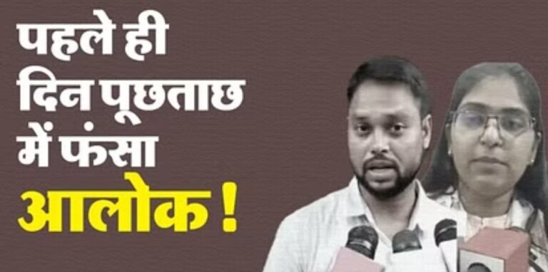 ज्योति मौर्य Case: पहले ही दिन ज्योति मौर्य के मामले में  फंस गया पति आलोक, जांच कमेटी के सबूत मांगने पर चकराया ज्योति मौर्य का पति।।