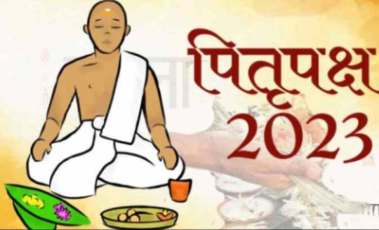 पितृपक्ष 2023:- पूर्वजों की तृप्ति के लिए आज से पितृपक्ष शुरू,जानिए पितृपक्ष की तिथि के साथ क्या है महत्व।