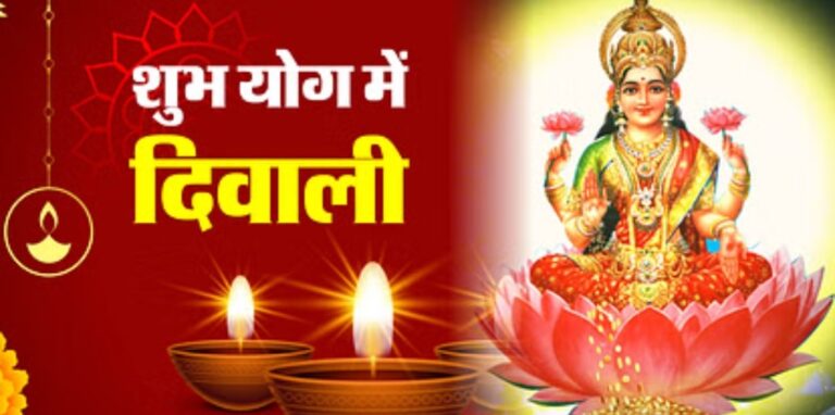 2023 दीपावली:- महालक्ष्मी के आगमन का त्योहार है दिवाली, इस 5 राजयोग के शुभ मुहूर्त में करें मां लक्ष्मी की  पूजा, कई वर्षों बाद बन रहा है ऐसा संयोग।।