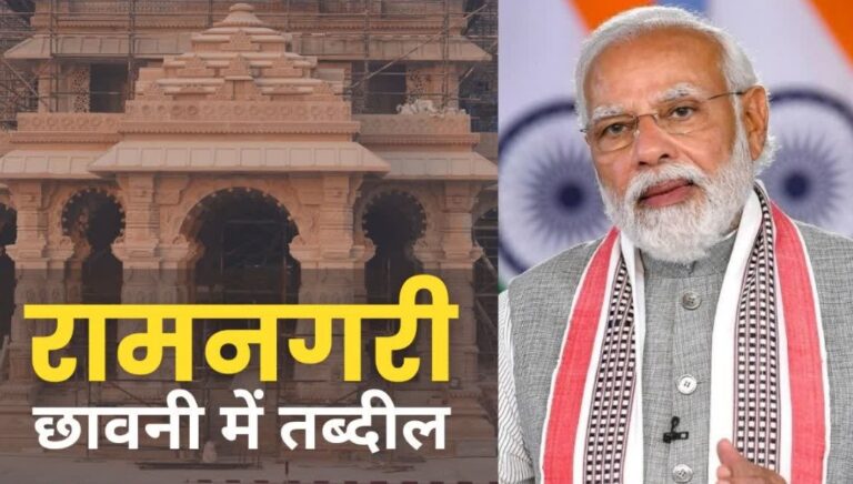 अयोध्या:- प्रधानमंत्री मोदी का आज अयोध्या दौरा: रामनगरी को देंगे अंतरराष्ट्रीय हवाईअड्डे की सौगात, करोड़ों की बड़ी परियोजनाओं की मिलेगी सौगात ।।