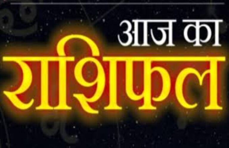 Today Horoscope 02 May 2024 आज का दिन होने वाला है इन राशि वालों के लिए कुछ खास,पढ़ें अपना दैनिक राशिफल।।