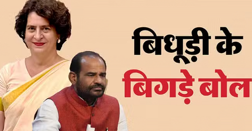 विवादित बयान- प्रियंका के गालों जैसी बनवा देंगे सड़कें- रमेश बिधूड़ी 