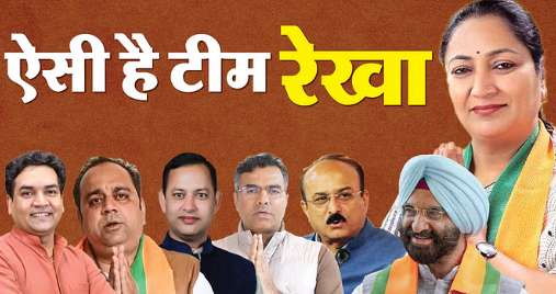 दिल्ली की मुख्यमंत्री बनीं  रेखा गुप्ता, प्रवेश, सिरसा, कपिल मिश्रा,पंकज,रविंद्र इंद्राज,आशीष सूद,इन 6 छह मंत्रियों ने ली शपथ