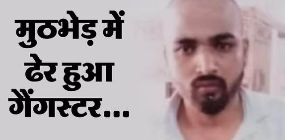 मोस्टवांटेड- बिहार पुलिस ने मार गिराया मोस्टवांटेड अपराधी,एनकाउंटर के दौरान एसटीफ के जवान को भी लगी गोली