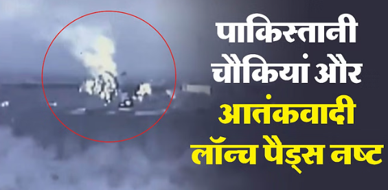 भारत-पाक: हर मोर्चे पर पाकिस्तान को मिला करारा जवाब, भारत ने आतंकवाद के खिलाफ सख्त रुख का दुनिया को दिया संदेश