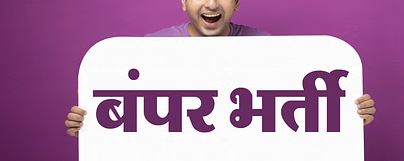 Jobs: इच्छुक उम्मीदवार के लिए पंजाब एंड सिंध बैंक में रिलेशनशिप मैनेजर के पदों पर भर्ती, जानें कौन- कौन कर सकता है आवेदन