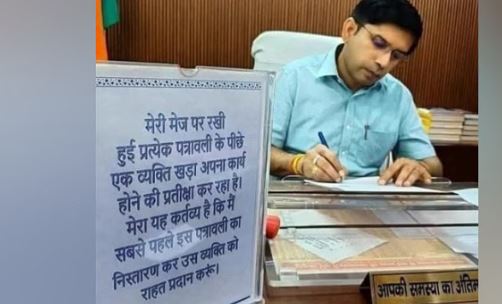 वायरल तस्वीर: डीएम के टेबल पर लगे नोट की चारों तरफ हो रही चर्चा, तस्वीर हुई वायरल,पढ़ें हमारी खबर..