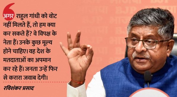 BJP का राहुल गांधी पर पलटवार- केवल संविधान-संविधान चिल्लाते हैं, सभी बम ढेर हो जाएंगे..