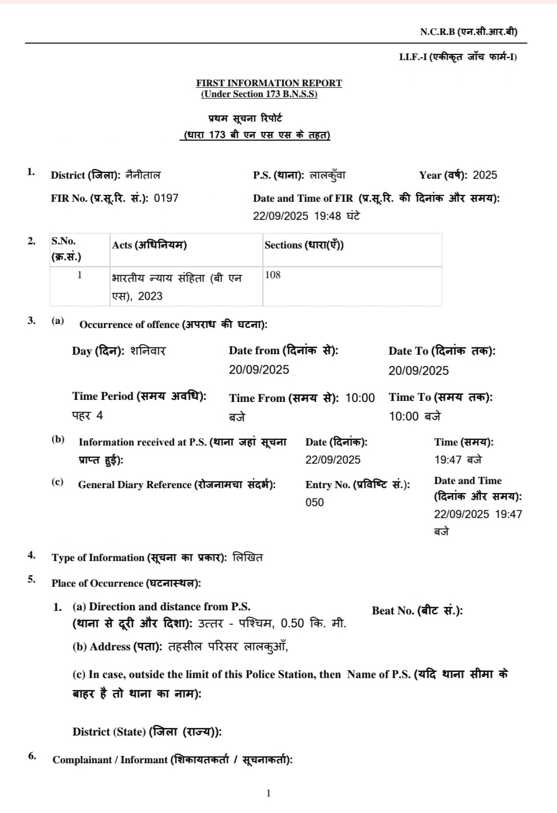 महेश जोशी- सुसाइड केस लालकुआं: अपडेट- पुलिस की बड़ी कार्रवाई,पटवारी पुजा रानी के खिलाफ मुकदमा दर्ज