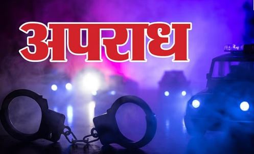 हिमाचल: SDM ऊना पर शादी का झांसा देकर युवती से दुष्कर्म का आरोप, आपत्तिजनक वीडियो भी किया रिकॉर्ड 