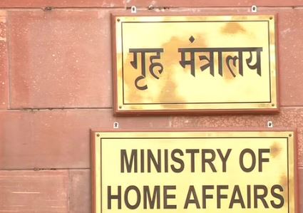 गृह मंत्रालय: गैरकानूनी गतिविधियों में लिप्त विदेशियों के भारत आने पर लगी रोक