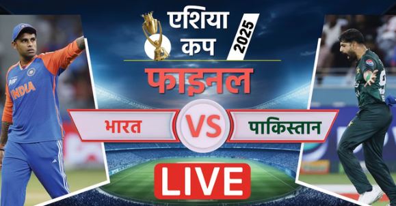 IND vs PAK Match: पाकिस्तान की टीम नहीं खेल सकी पूरे 20 ओवर,भारत ने 146 पर समेटा, कुलदीप चमके