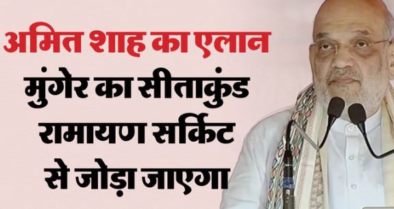 Bihar- ‘एक बेटा CM, दूसरा PM बनने में लगा है’, अमित शाह का लालू-राबड़ी और सोनिया पर करारा प्रहार