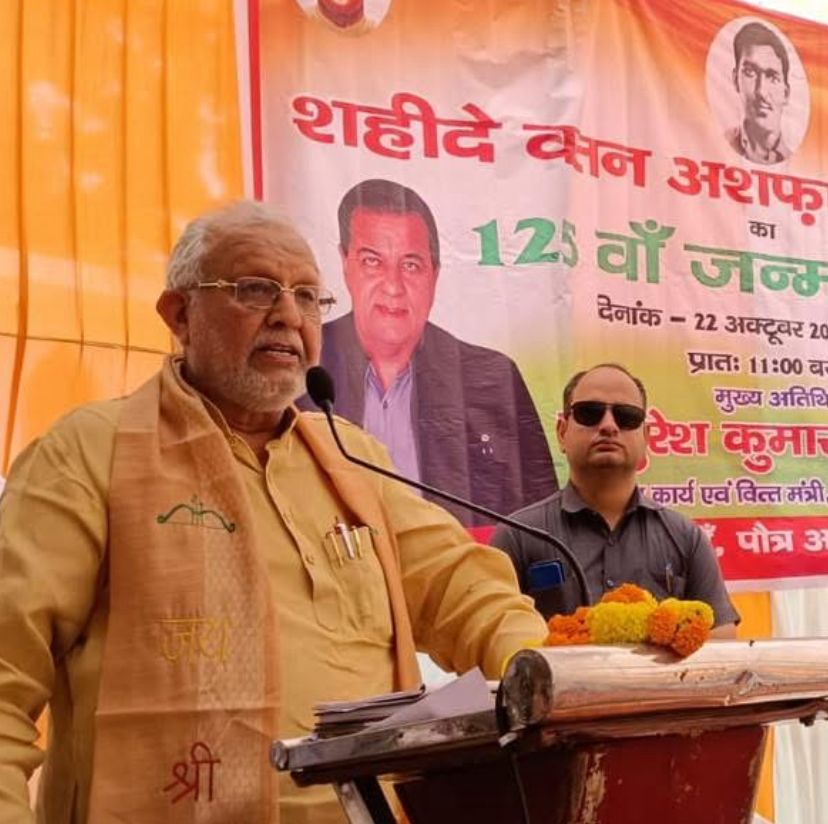 The 125th Birth anniversary of freedom fighter Ashfaq ullah Khan was celebrated with great reverence and enthusiasm At Shahjahanpur .