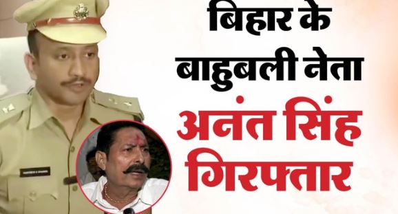 Murder Case: दुलारचंद हत्याकांड में अनंत सिंह समेत 80 गिरफ्तार, तनाव के बीच सबूत खंगाल रही CID