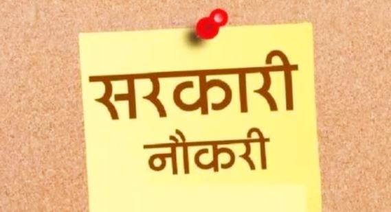 आज से इंटेलिजेंस ब्यूरो एमटीएस भर्ती के लिए पंजीकरण शुरू, 362 पदों पर 10वीं पास करें आवेदन