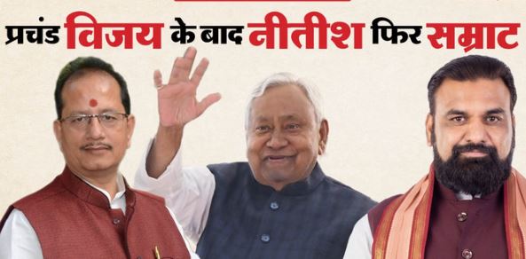 नीतीश का शपथ ग्रहण: PM मोदी, गृह मंत्री शाह समेत कई राज्यों के CM भी रहे मौजूद, CM नीतीश कुमार समेत 27 मंत्रियों ने ली शपथ