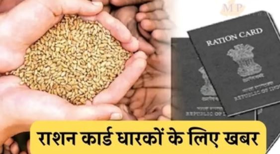 HALDWANI: राशन कार्डधारकों के लिए ई-केवाईसी कराने का आज आखिरी दिन, अब तक इतने लोगों ने पूरी की यह प्रक्रिया