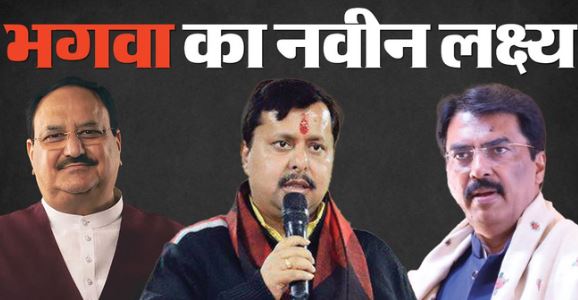 Bihar: अगले साल यहां भी सरकार बनाने की तैयारी में BJP, पंचायतों में परचम की रणनीति हो रही तैयार