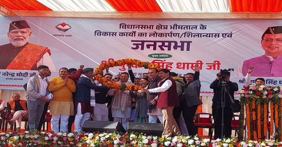 भीमताल- CM पुष्कर सिंह धामी का बड़ा एलान- नैनीताल जिले को 112 करोड़ की सौगात, 17 योजनाओं का लोकार्पण-शिलान्यास किया