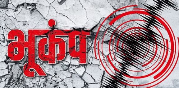 देहरादून- वैज्ञानिकों ने बताई ये बड़ी बातें…,भूकंप के दृष्टिगत हल्द्वानी में कालाढूंगी फाल्ट लाइन चिह्नित