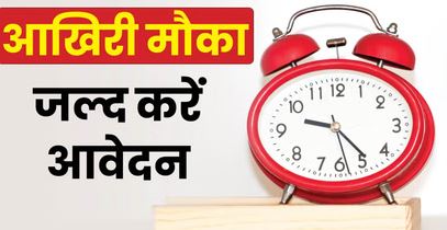यूपी होमगार्ड Bharti 2025:- 10वीं पास के लिए 45,000 पद, आवेदन का आखिरी मौका कल, तुरंत भरें फॉर्म