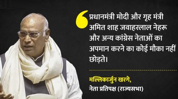 ‘नेहरू और कांग्रेस नेताओं का अपमान करने का कोई मौका नहीं छोड़ते PM और गृह मंत्री’, खरगे का आरोप