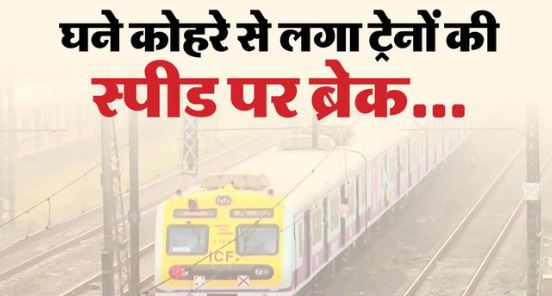 ट्रेन Cancelled: सावधान! 28 फरवरी तक नहीं चलेंगी ये ट्रेनें, जानें कहां जाने वाले यात्रियों को होगी दिक्कत