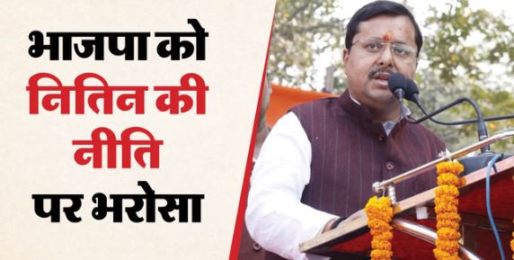 नितिन नबीन बने भाजपा के राष्ट्रीय कार्यकारी अध्यक्ष,नीतीश सरकार में मंत्री नितिन नबीन को मिली BJP की कमान