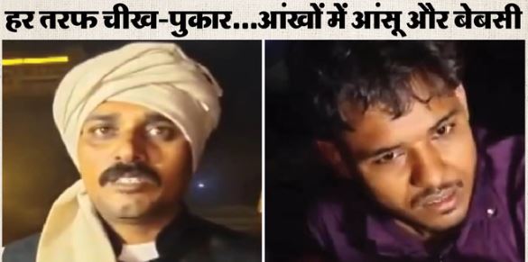 Accident: तेज आवाज और फिर… एक के बाद एक कई बसें टकराईं, हर ओर चीख-पुकार, पढ़ें यात्रियों की आपबीती