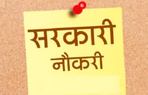 Police Constable: बिहार पुलिस की विशेष शाखा में कांस्टेबल की भर्ती, 12वीं पास इस दिन से करें आवेदन