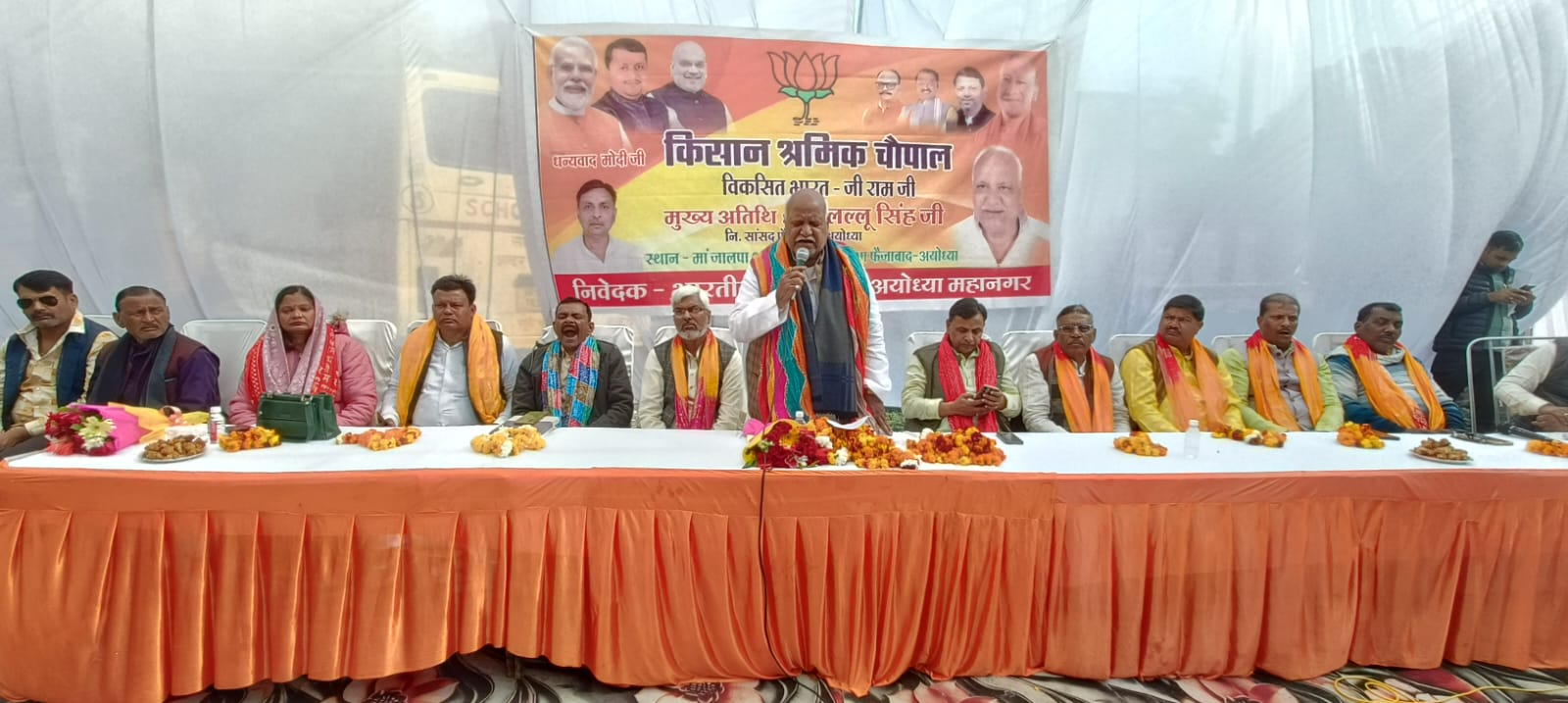 अयोध्या- चौपाल में पूर्व सांसद ने गिनाए जी राम जी योजना के लाभ