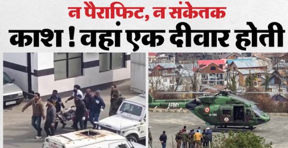 दर्दनाक हादसा: हादसे का सबसे बड़ा विलेन बनी ये चीज, बिखर गए 10 जवानों के परिवारों के अरमान