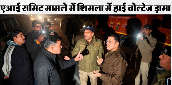 AI शिखर सम्मेलन मामला:- तीनों आरोपियों को ट्रांजिट रिमांड पर भेजा, अब दिल्ली की अदालत में होगी पेशी