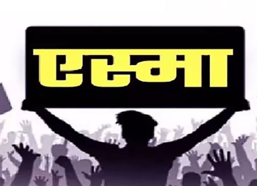 देहरादून- राज्य सरकार ने तीनों ऊर्जा निगमों में लगाई एस्मा, अधिसूचना जारी, हड़ताल करने पर होगी कार्रवाई