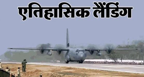 असम- आपात लैंडिंग सुविधा की शुरुआत, PM मोदी के विमान की हुई ऐतिहासिक लैंडिंग,जानें…